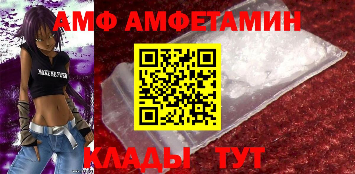 Амфетамин Premium  Вход с VPN  Россия 
