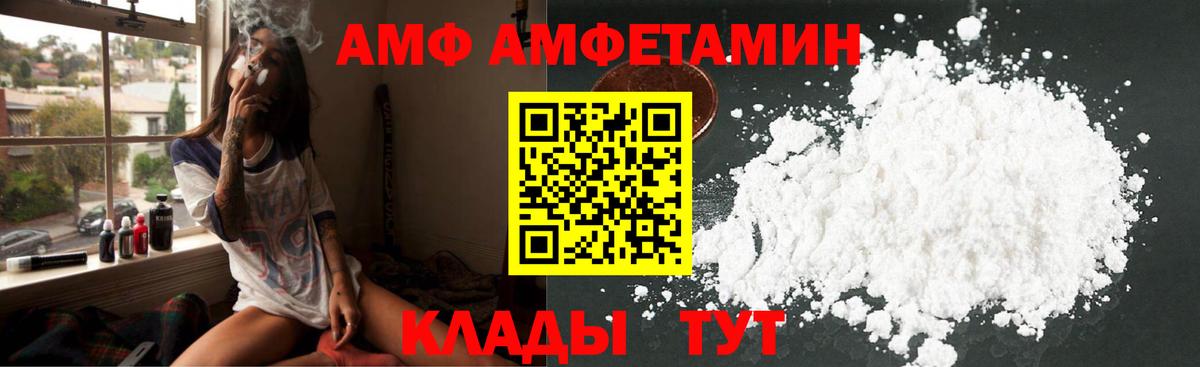 Амфетамин Розовый Россия