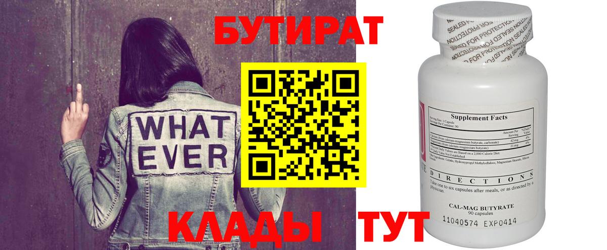 БУТИРАТ оксана  Вход с VPN  БУТИРАТ  Россия 