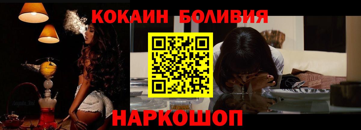 Cocaine Эквадор  Вход с VPN  Россия  Cocaine Fish Scale 