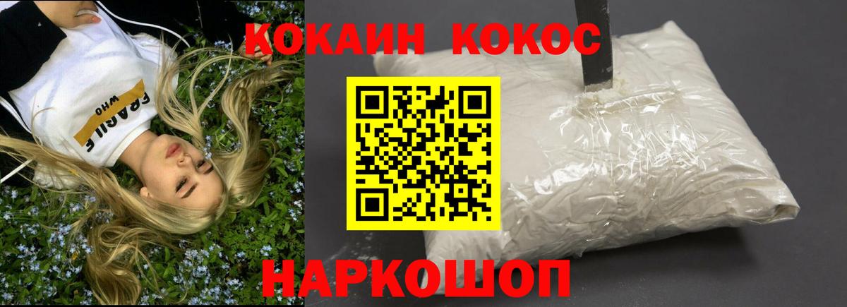 Cocaine Колумбийский Россия
