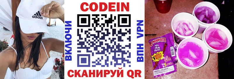 Codein Purple Drank  Тольятти 