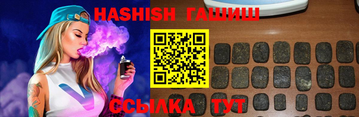 ГАШИШ  ГАШИШ Premium  Вход с VPN  продажа наркотиков  Россия 