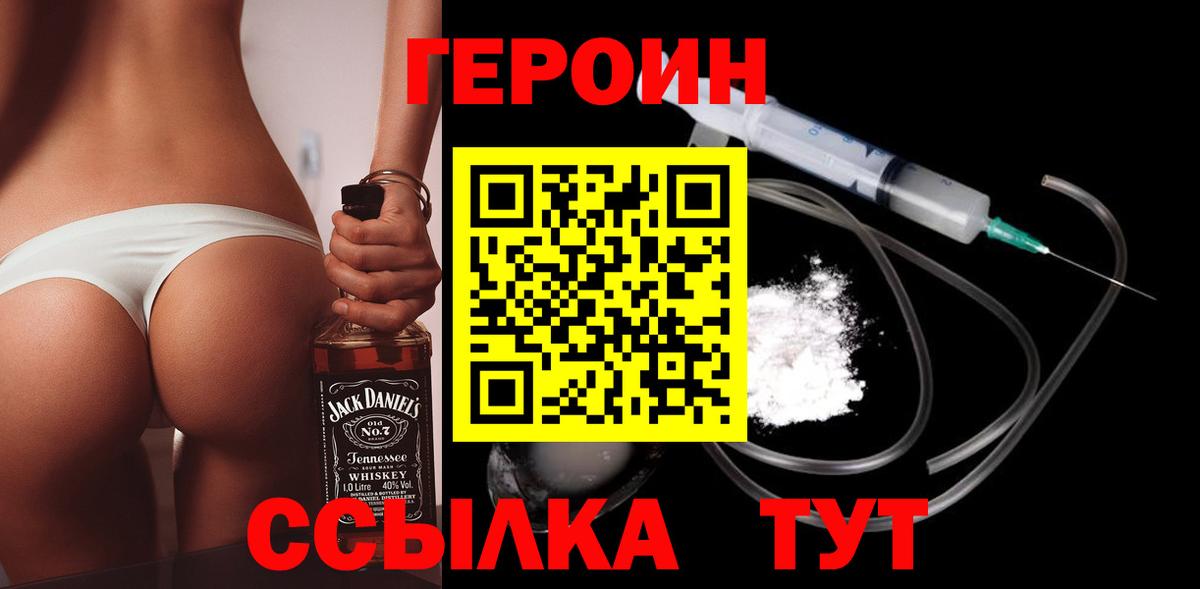 Героин Афган Россия