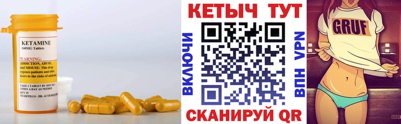 КЕТАМИН VHQ  блэк спрут как войти  Тольятти 