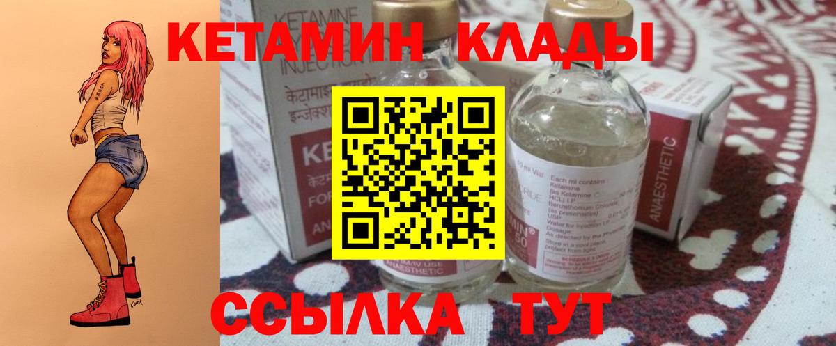 КЕТАМИН ketamine  Вход с VPN  блэк спрут ссылки  Россия  КЕТАМИН ketamine 