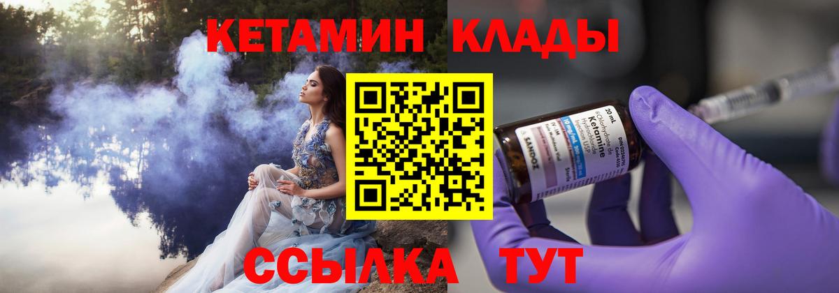 КЕТАМИН ketamine Россия