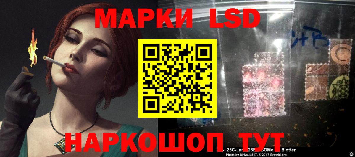 ЛСД экстази кислота Россия