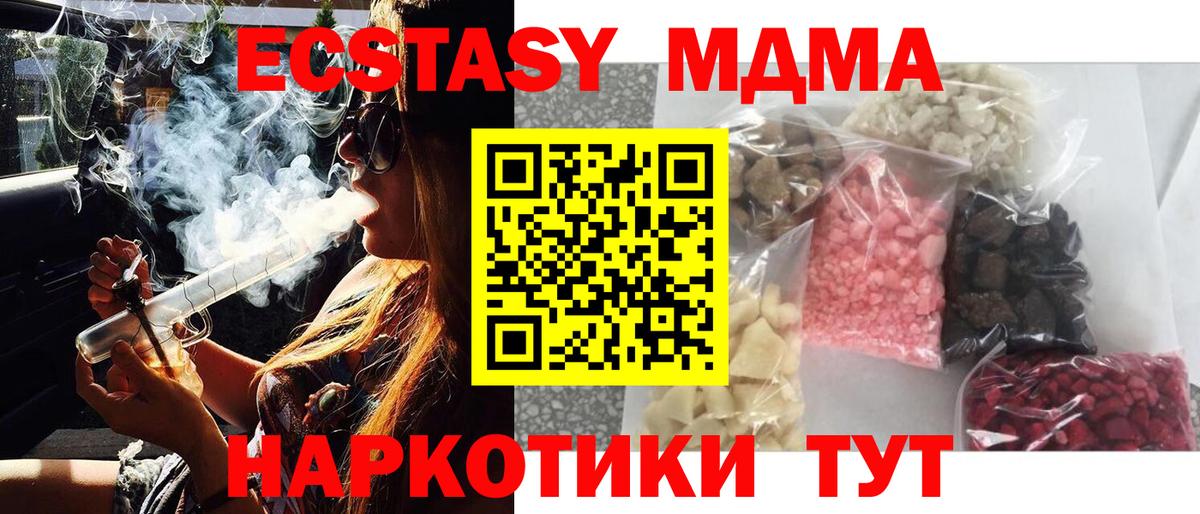 Россия  МДМА crystal  МДМА  МДМА crystal  Вход с VPN 
