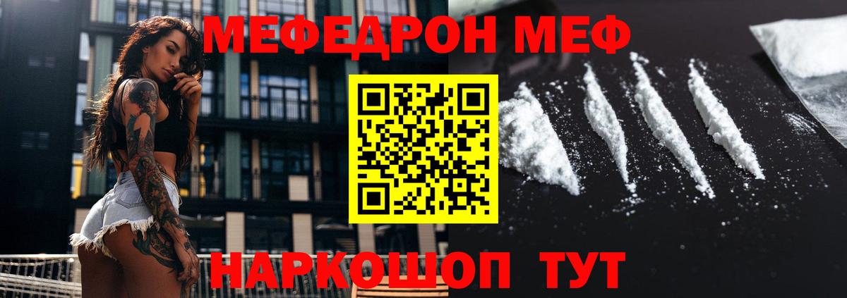 Россия  Мефедрон mephedrone  Мефедрон  Вход с VPN 