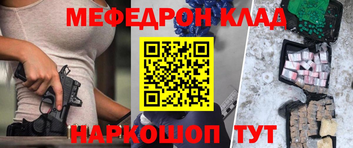 Меф мяу мяу мука Россия