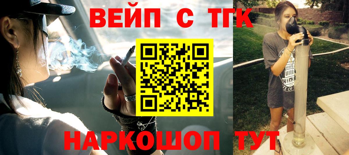 Дистиллят ТГК вейп с тгк Россия