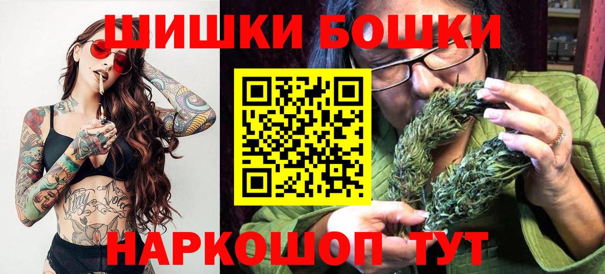 Марихуана AK-47 Россия
