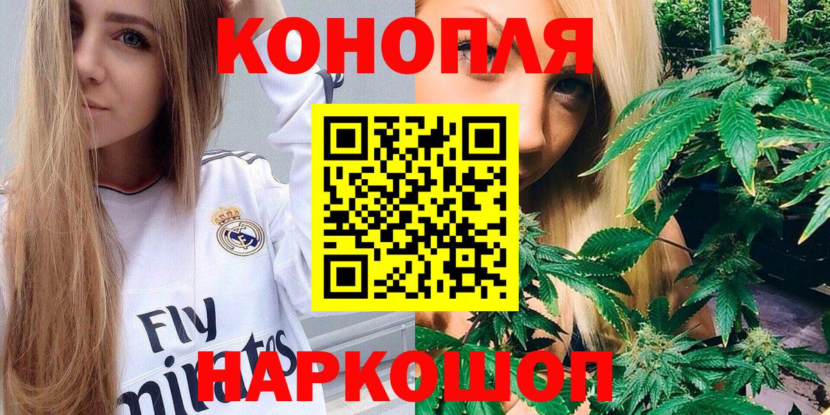 Россия  МАРИХУАНА OG Kush  Марихуана Bruce Banner  Вход с VPN  Конопля план 
